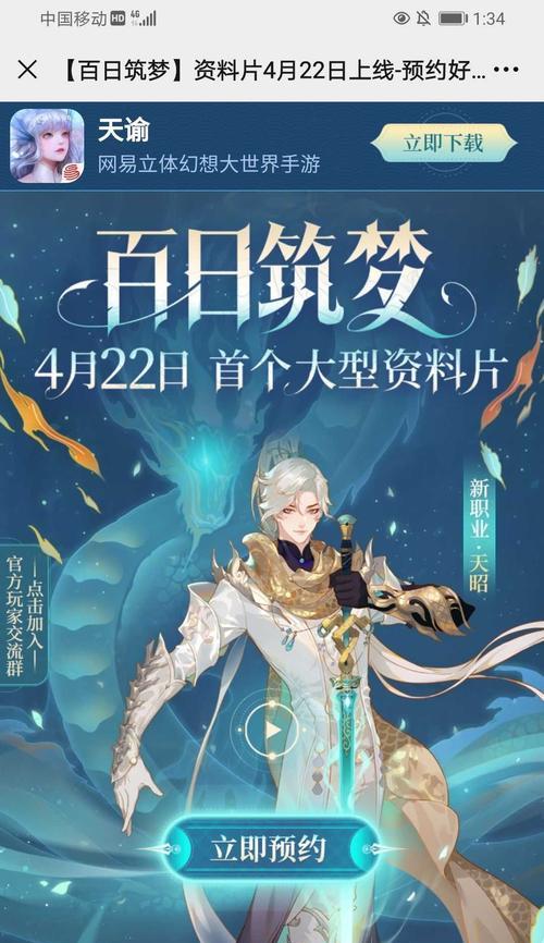 《天谕手游云垂美食指南攻略》（探索天谕世界的美食文化，尽情品味极致味蕾体验）