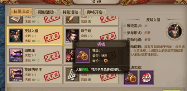 天龙手游大票攻略（成就高战力、快速升级、赚取财富，天龙手游攻略全解析！）