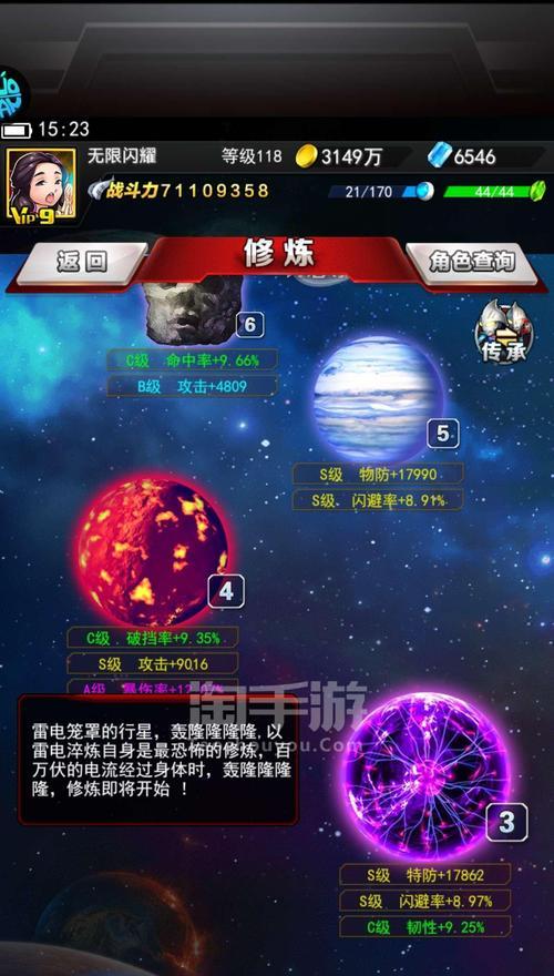 闪耀之光攻略大揭秘（掌握关键技巧，成为顶尖玩家）