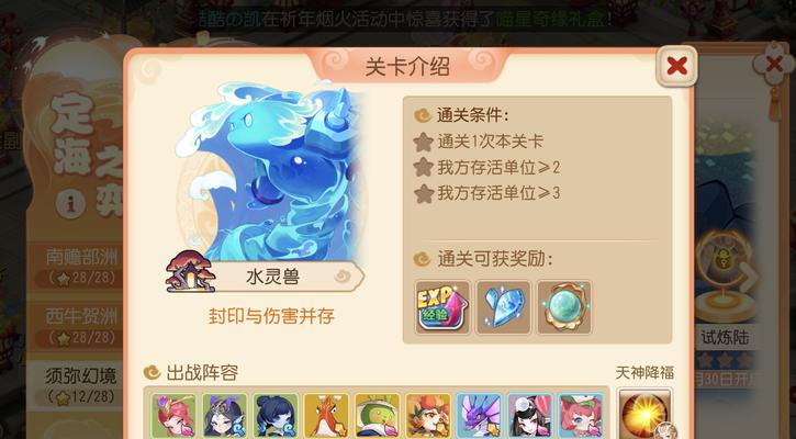 梦幻手游长安之弈下棋攻略（带你领略古风中国象棋，玩转长安之弈，成就战棋大师！）