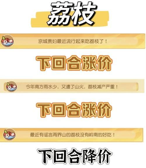 梦幻手游持国商人攻略（通过经商来获取财富，成就梦幻大陆的辉煌商业帝国）
