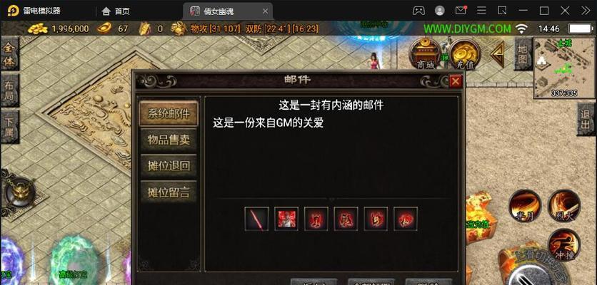 《倩女手游助手攻略》（玩转倩女世界，助你登峰造极）