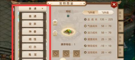 《倩女幽魂手游宠物升级攻略》（通过升级宠物提升战斗力，助你在游戏中取得胜利！）