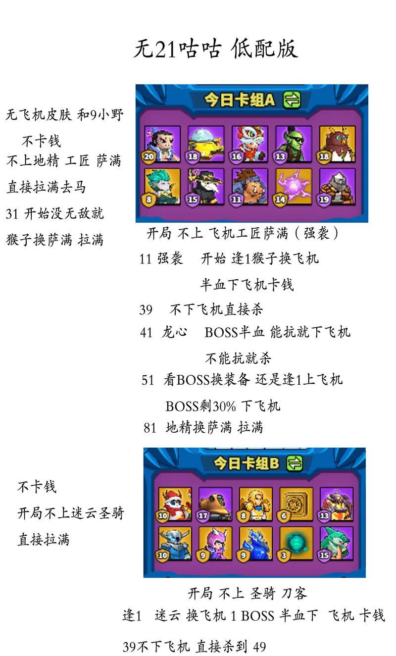 《葫芦娃手游攻略12章全通关攻略》（最新攻略，助你轻松战胜游戏难关！）