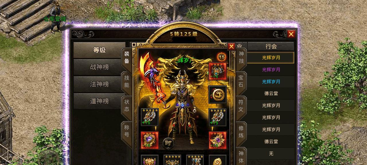 完美世界手游混沌天帝攻略（解锁混沌天帝技巧一网打尽）