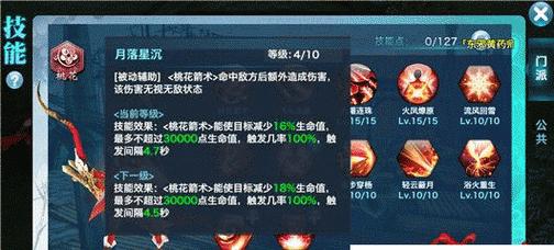剑侠情缘手游技能搭配攻略（提升战力的关键技能搭配和使用技巧）