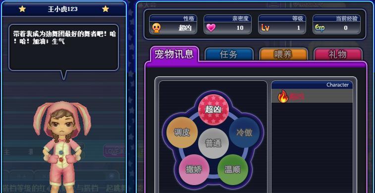 《以劲舞团手游游乐场攻略，轻松玩转舞力全开！》（全面攻略助你成为劲舞团高手，尽享游乐场的乐趣！）