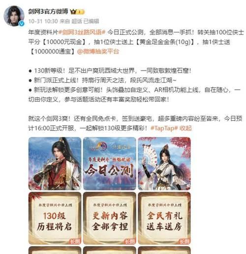 《探索武侠之地，剑网三手游攻略大揭秘》（剑网三手游新手如何在武侠之地中快速成长）