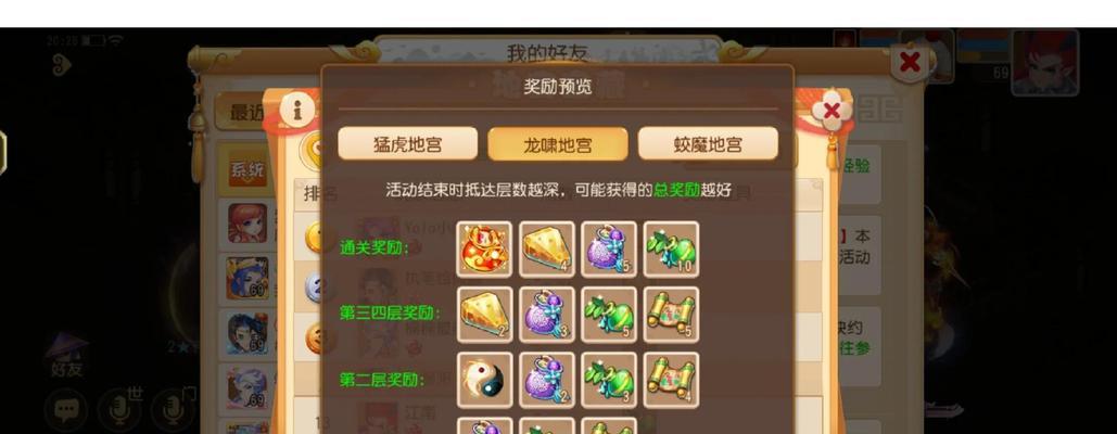 梦幻手游帮派迷宫攻略（掌握关键操作，成为迷宫之王！）