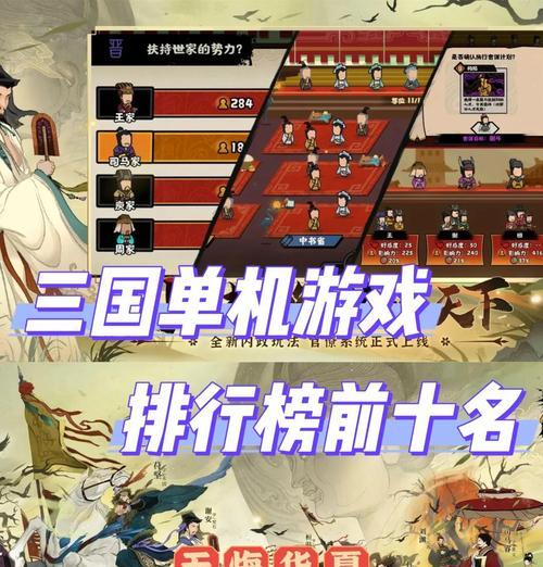 《贪玩国战传奇手游攻略大全》（全面指南助你成为游戏高手）