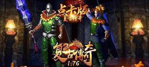 热血传奇手游破界装备攻略（打造最强角色，征服破界装备的世界）