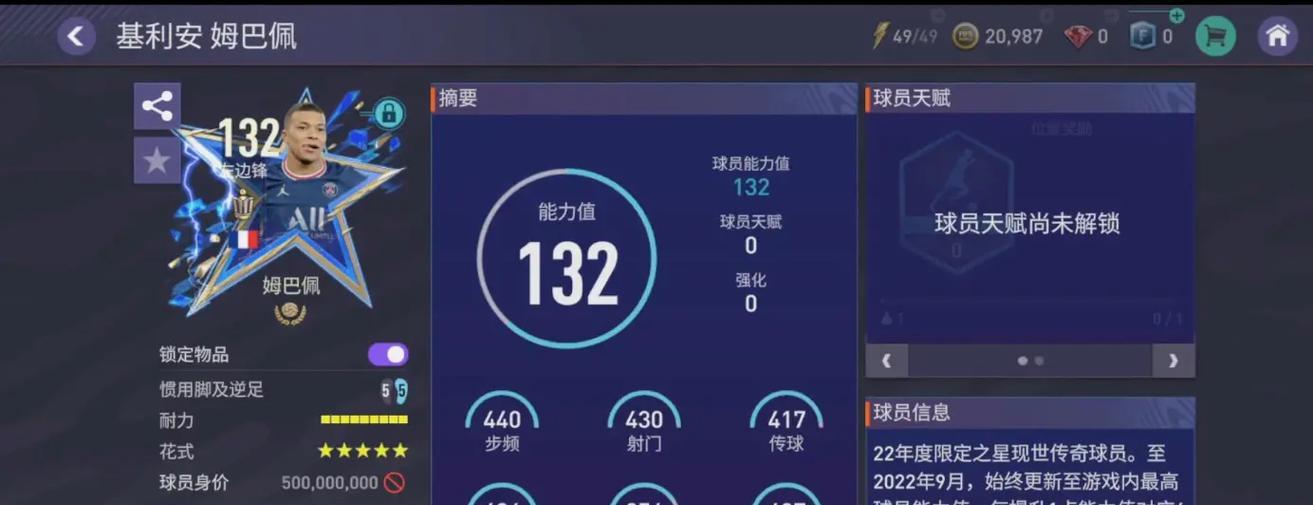 《攻略大全！FIFA手游对攻的绝佳策略》（成为对攻高手的关键技巧和战术解析）