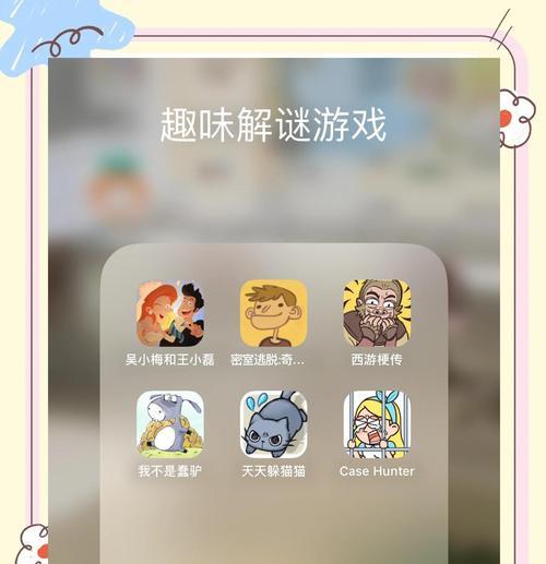 《探索解谜推理手游攻略大全》（深入分析推理游戏，帮助你成为解谜高手！）
