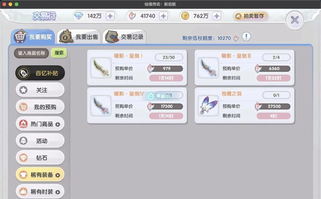 仙境传说手游暴刺攻略（掌握关键技巧，成为绝世高手！）