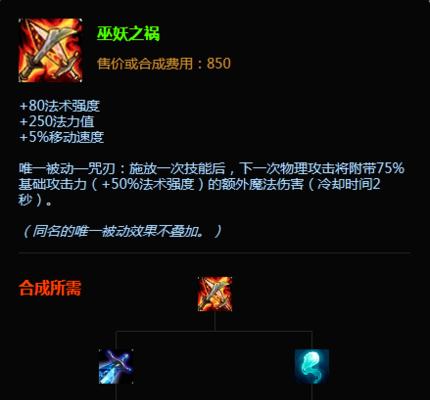 《武器大师手游纯肉出装攻略》（掌握关键装备，打造无敌肉山！）