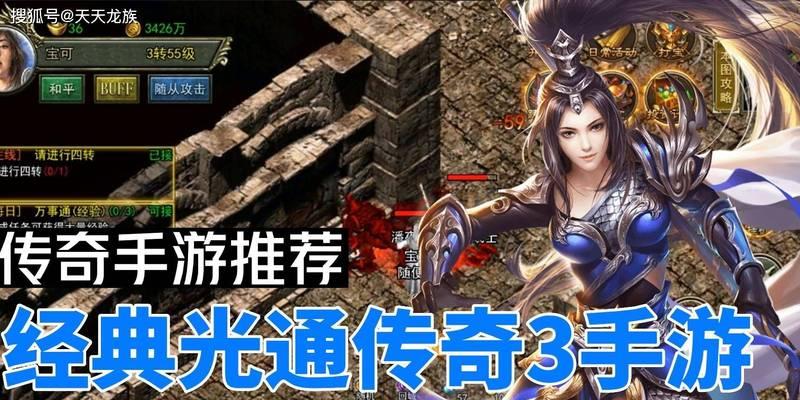 传奇3手游多职业版攻略（从零开始，打造专业多职业战队，称霸传奇大陆！）