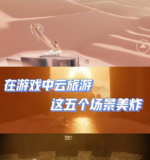 《探索未知世界，畅游旅行模拟手游攻略大全》（解锁旅行模拟手游的玩法技巧，让你成为真正的旅行达人）