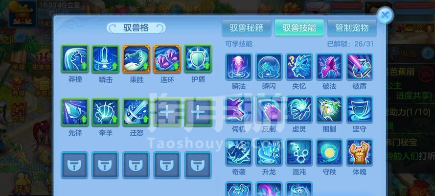 神武手游等级攻略（掌握升级技巧，轻松挑战神魔之路）