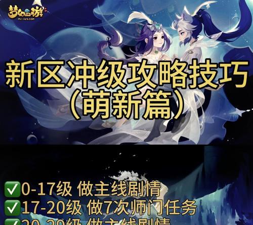 问道手游装备升级攻略（升级装备，打造无敌侠士！）