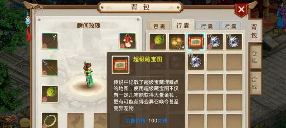 绝世妖王手游攻略（解锁隐藏技巧、战胜强敌，成为妖界的真正统治者）