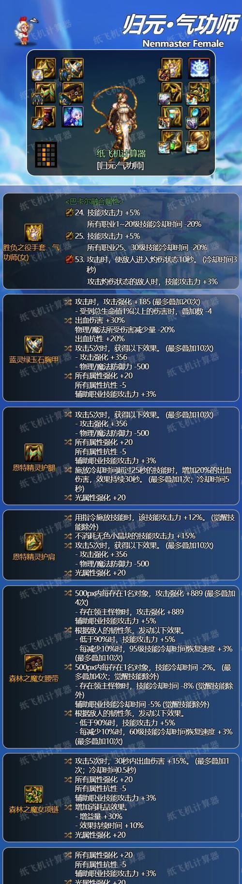 气功攻略大揭秘（掌握气功技巧，战无不胜！）