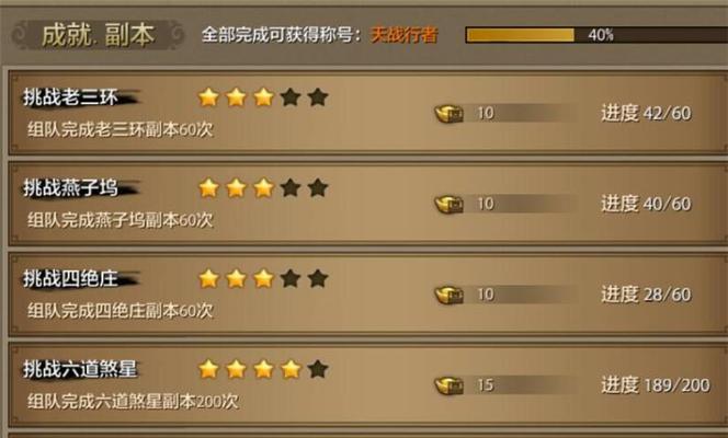 天龙八部手游大飘攻略