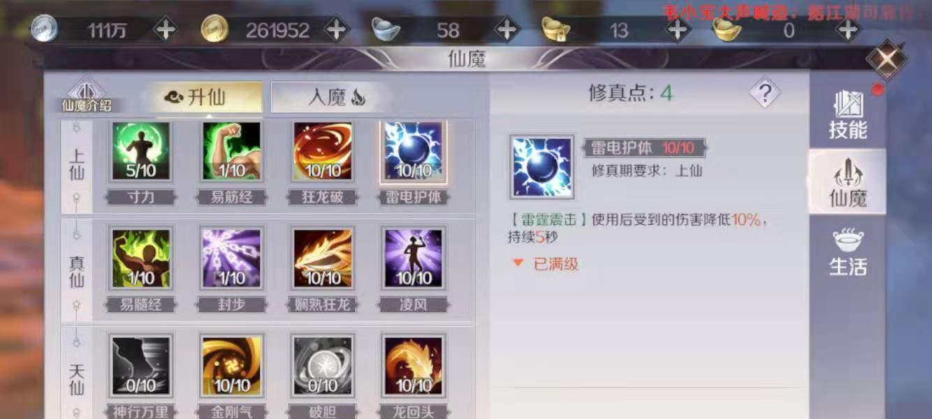 完美世界手游伙伴加点攻略（打造最强伙伴，征战完美世界）