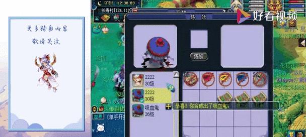 梦幻手游多技能炼妖攻略（打造无敌炼妖阵容，让你在梦幻手游中称霸江湖！）