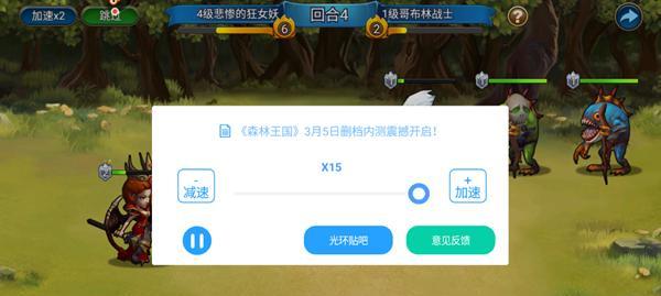 探索森林王国的奇妙冒险（玩转森林王国，成为最强大的国王！）