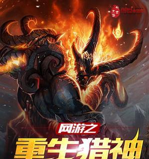 《猎神手游攻略大全》（掌握游戏技巧，成为顶级猎神）