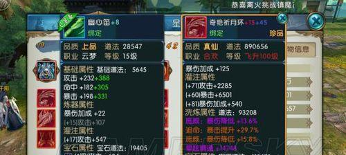 《七雄争霸手游装备洗练攻略》（打造顶级装备，成为无敌战神！）