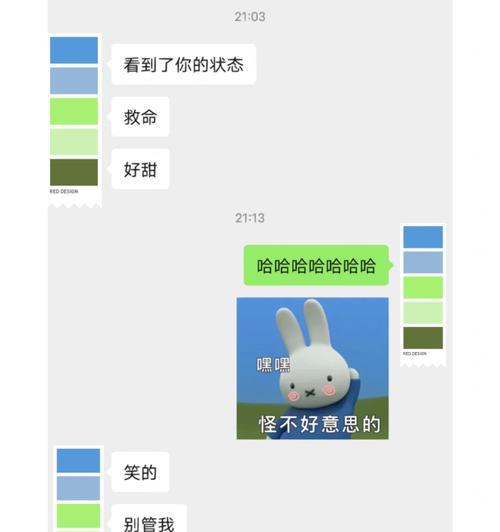 《恋爱日记手游微信攻略大揭秘》（轻松获取恋爱体验，成为恋爱达人的关键秘诀！）