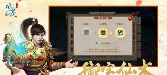 《问道手游障碍技能配合攻略》（探索难题、找到突破——有效利用障碍技能攻略指南）