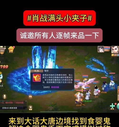 奇迹手游大话攻略（绝密攻略揭秘，助你在大话世界中一战成名）