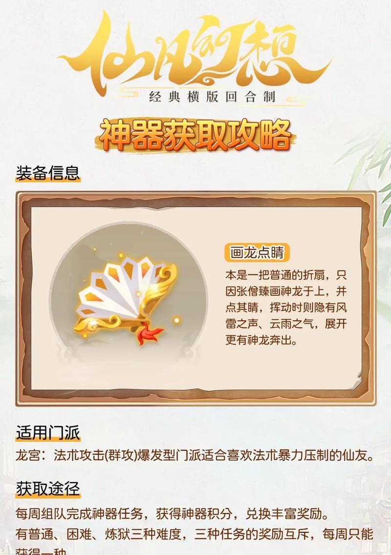御龙在天手游宠物升级攻略（成长之路）