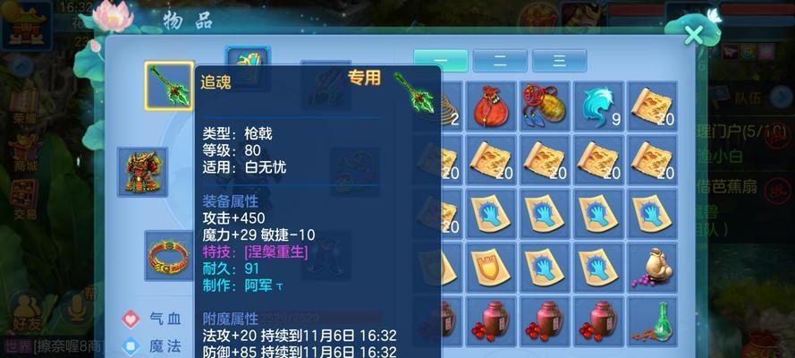 《神武2手游80攻略大全》（打造最强角色，征服神武世界！）