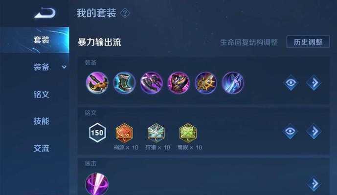 王者荣耀法师打野出装攻略（提升胜率的法师打野装备选择和技巧分享）