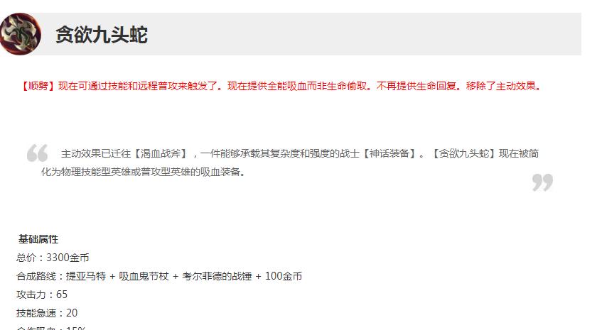 无冷却的疾风剑豪——出装攻略（极致连招，一发入魂！）