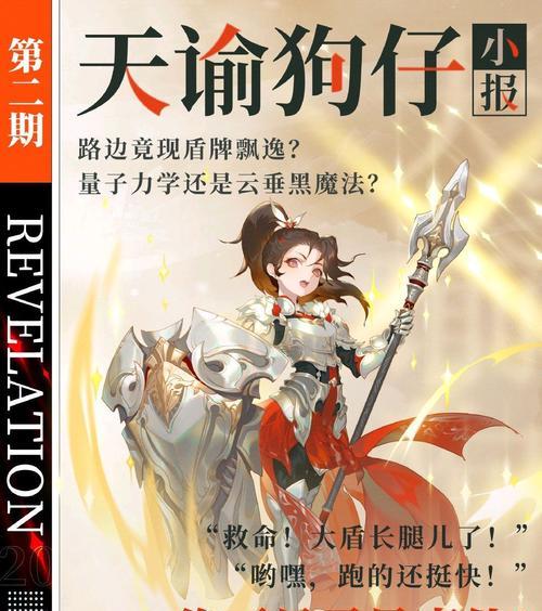 《云顶之弈黑魔法出装攻略》（掌握最强黑魔法装备，登顶王者荣耀！）
