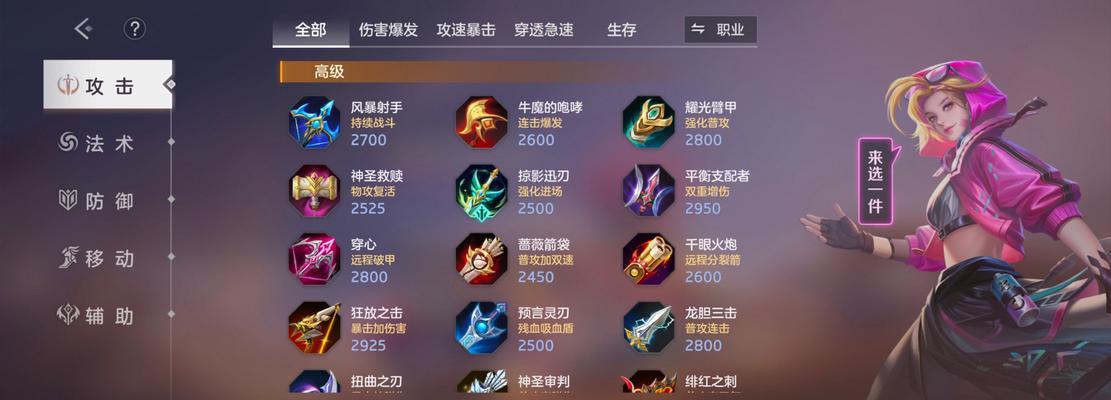 貂蝉最强教程（揭秘貂蝉的最佳出装与技巧，让你战无不胜！）