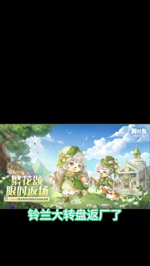 探索奥比岛花精灵的秘密（揭开奥比岛花精灵的神秘面纱）