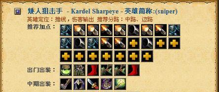 Dota1蜘蛛出装攻略（完美操控蜘蛛女王，统领全场战局）