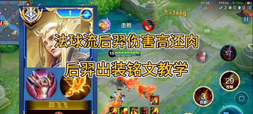 后羿觉醒之战出装铭文攻略（S级神射手后羿，打造最强输出！）
