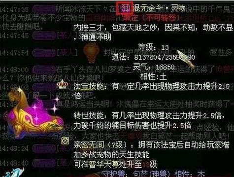 问道血炼魔猪攻略（挑战极限，夺取无上力量！）