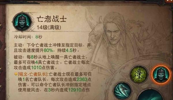 亡灵法师出装攻略（掌握关键装备，成为无敌法师！）