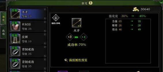 东西战神新手攻略（打造最强角色，征服千变万化的东西大陆）