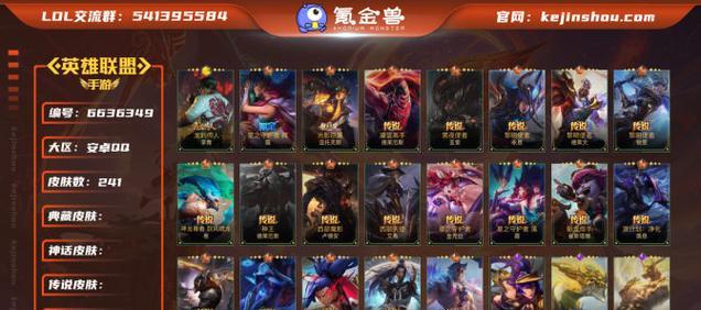 神龙尊者剑魔出装最新攻略（尊者剑魔的装备选择与技能加点解析）