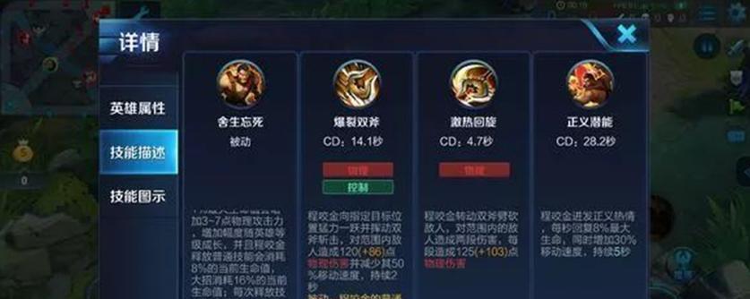 程咬金出装搭配攻略女生（华丽的坚不可摧，绝对的优雅力量）