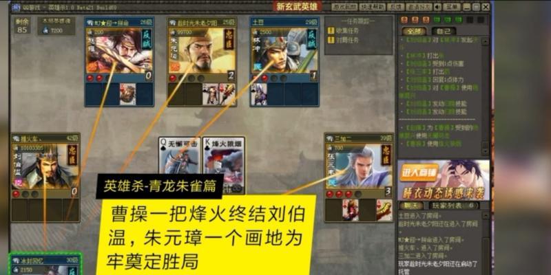 英雄杀曹操最强出装攻略（打造无敌装备，斩尽曹操骄傲）