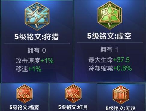 吕布出肉装出装铭文攻略（吕布出肉装出装铭文搭配，助力全面输出）